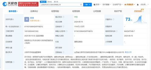 吉利旗下曹操出行在山西成立新公司，發力網絡與信息安全軟件開發