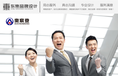 奧宸登 專業(yè)設計服務，賦能品牌與空間的創(chuàng)新價值