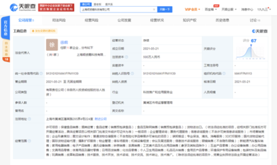 順豐科技進軍新能源 上海新公司涵蓋汽車銷售與票務代理，多元化戰略再下一城
