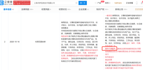 拼多多經營范圍新增票務代理服務，平臺化的新未來？